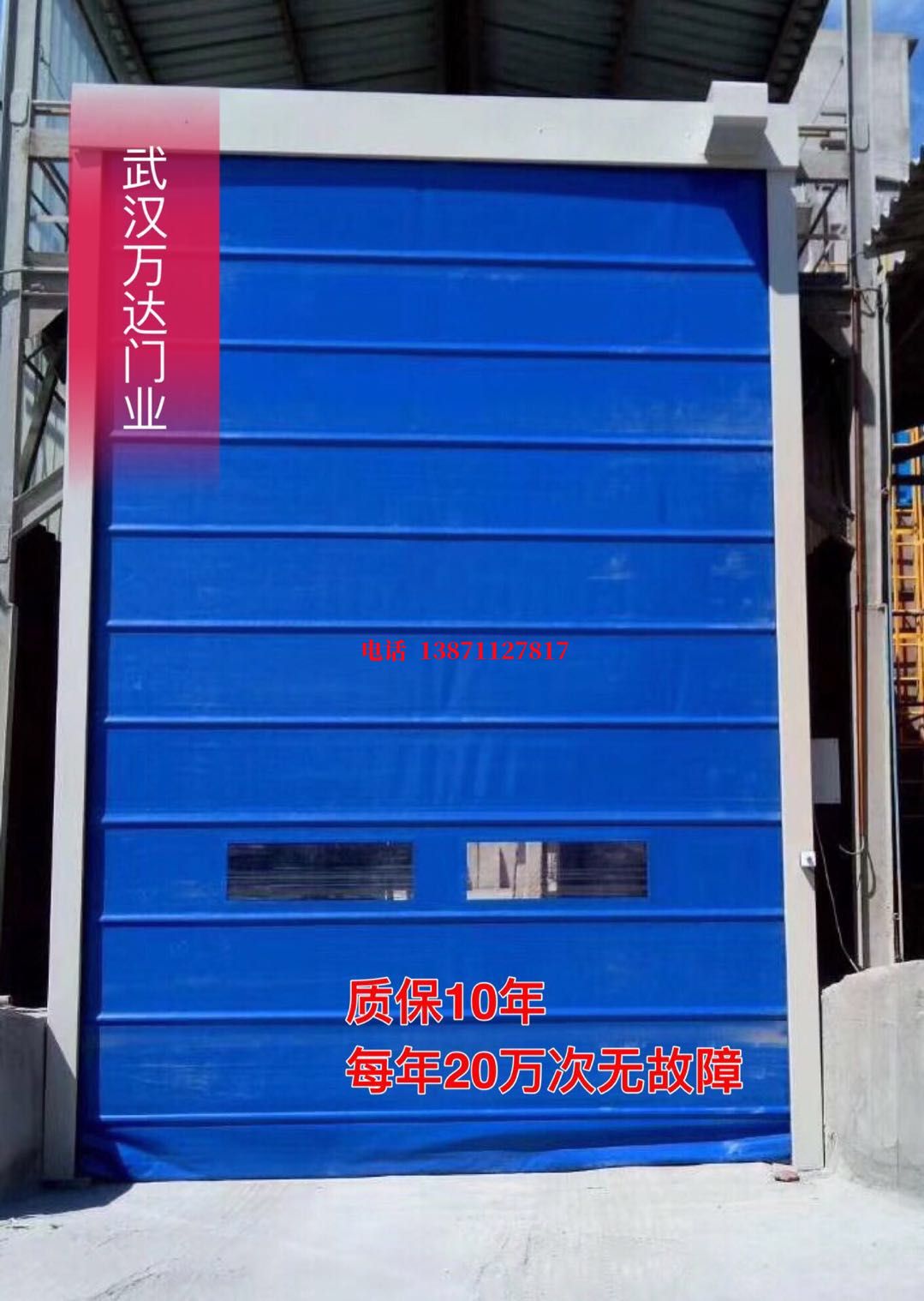 康平防爆卷帘门_COPY